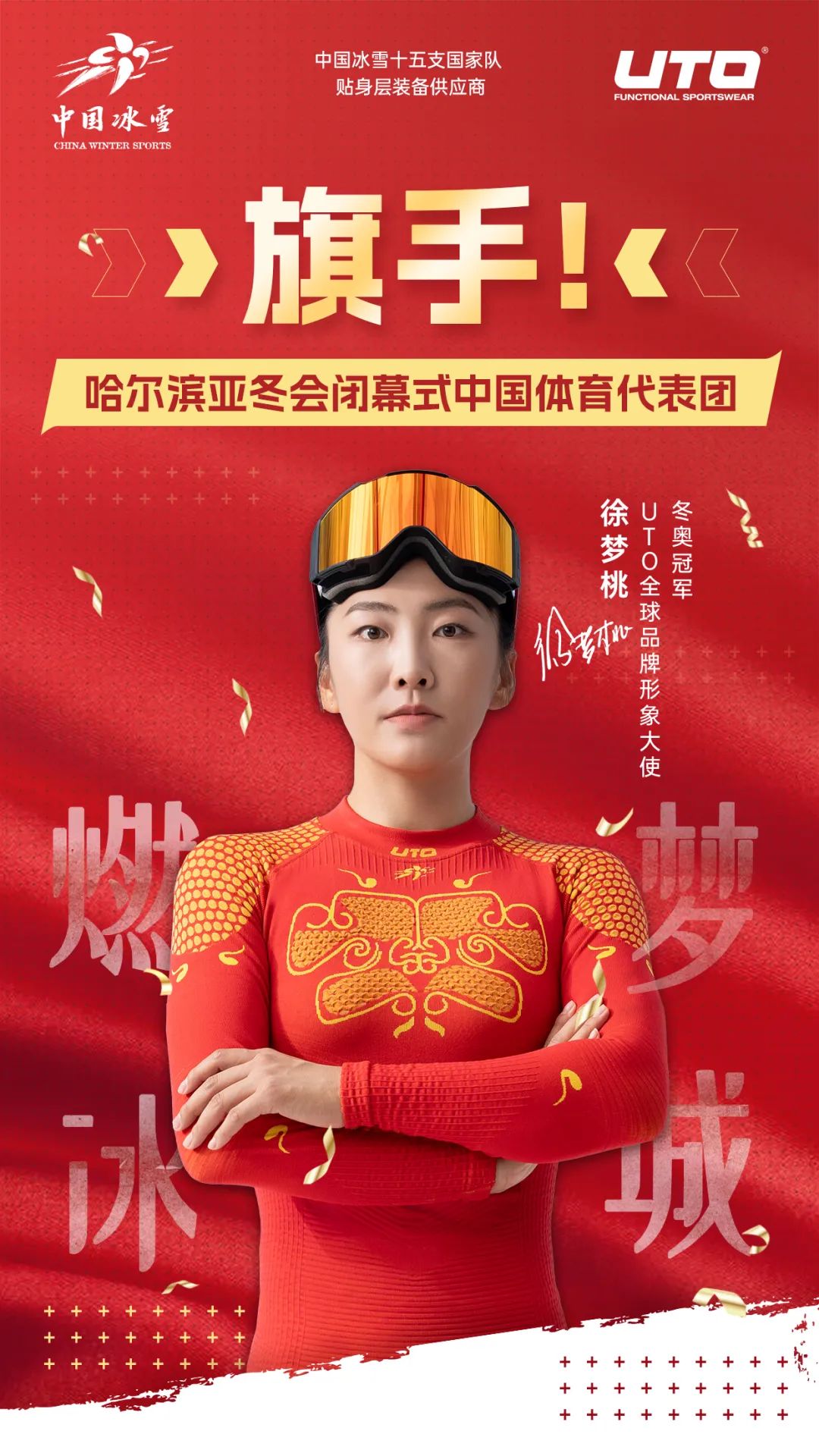 應對