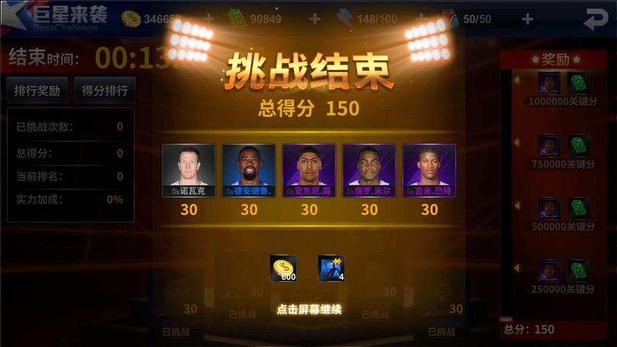 間的關係