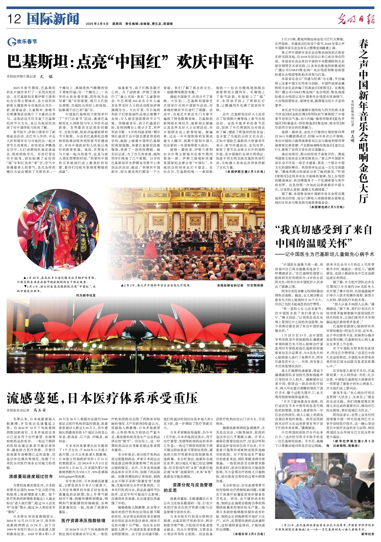 全球球迷都