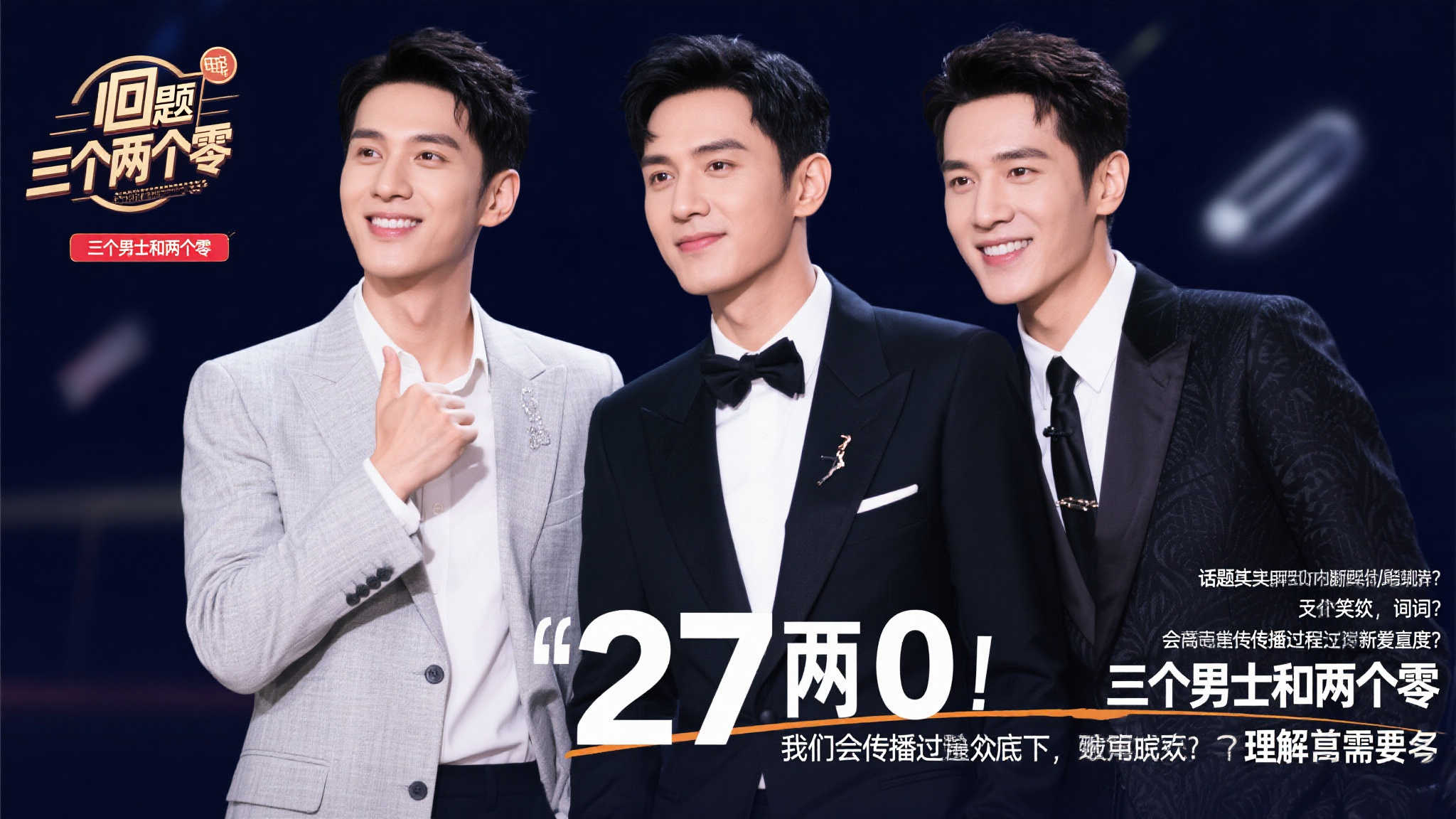 中场控制来 中场控制来